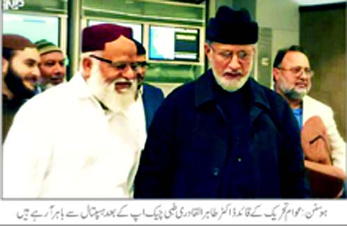 تحریک منہاج القرآن Minhaj-ul-Quran  Print Media Coverage پرنٹ میڈیا کوریج Daily Metrowatch Page 3 